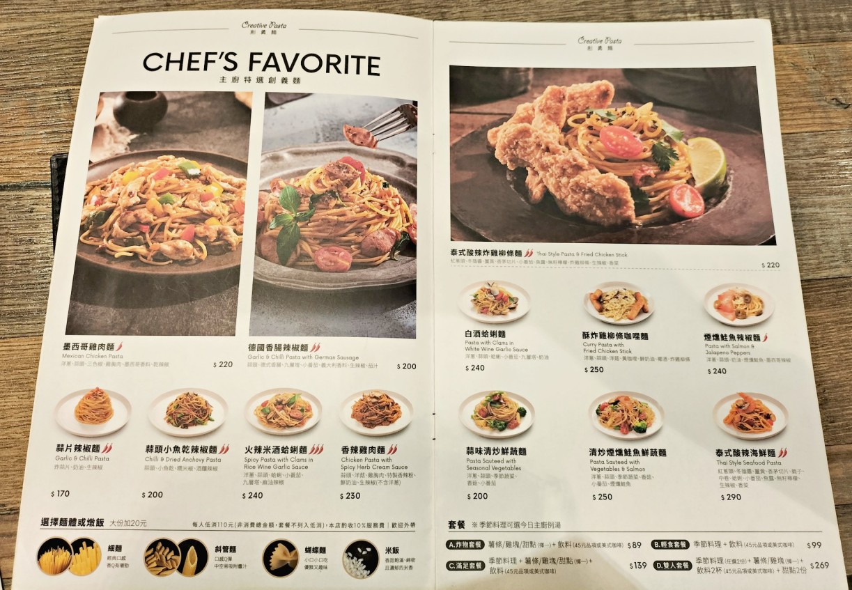 新店民權路美食|Creative Pasta 創義麵大坪林店——新店平價義大利麵,內附最新菜單 - 第10張圖 2024年創義麵大坪林店菜單