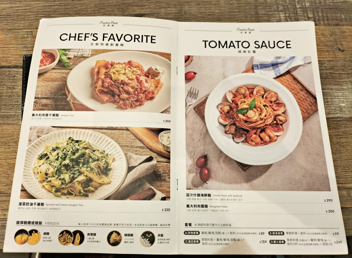 新店民權路美食|Creative Pasta 創義麵大坪林店——新店平價義大利麵,內附最新菜單 - 第11張圖 2024年創義麵大坪林店菜單