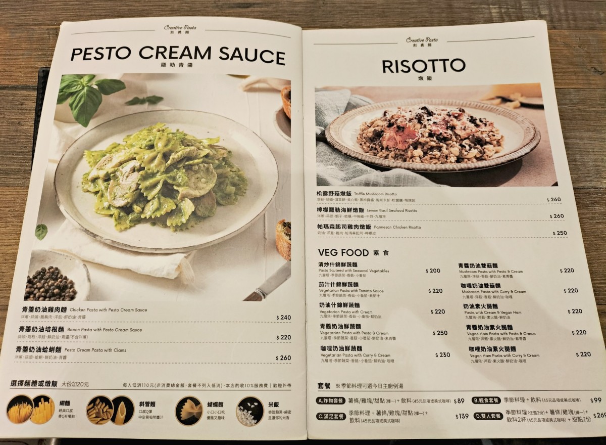 新店民權路美食|Creative Pasta 創義麵大坪林店——新店平價義大利麵,內附最新菜單 - 第13張圖 2024年創義麵大坪林店菜單