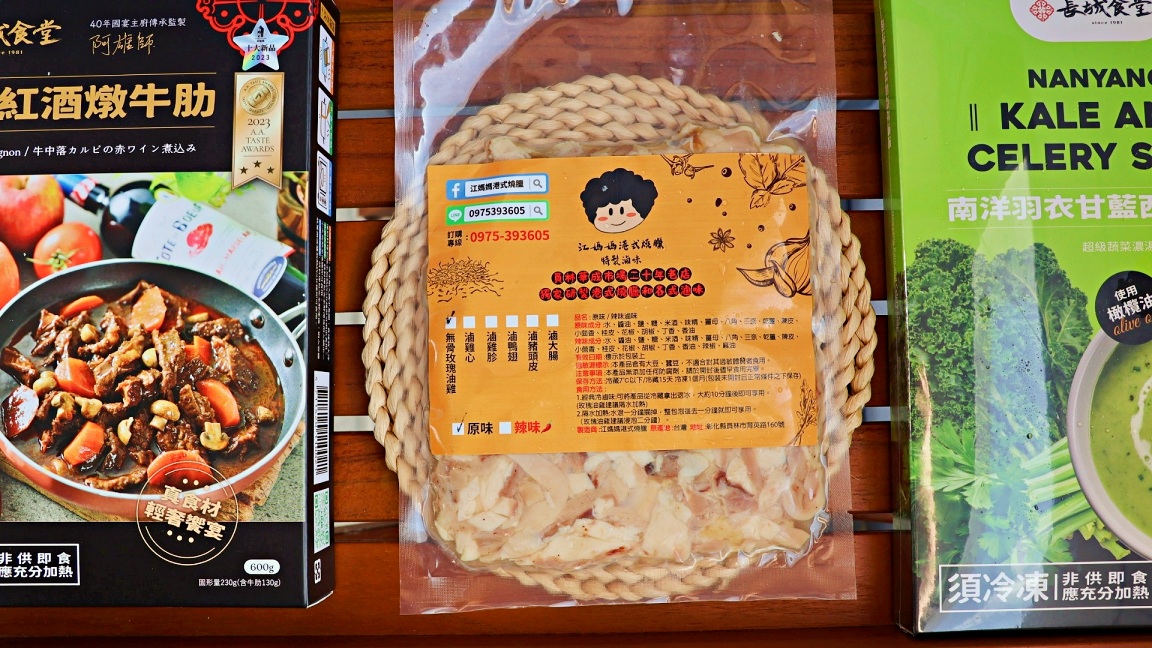 宅點心美食選物|簡單神還原名店料理,一站購足所有宅配美食 - 第30張圖 江媽媽港式特製滷味 原味無骨玫瑰油雞