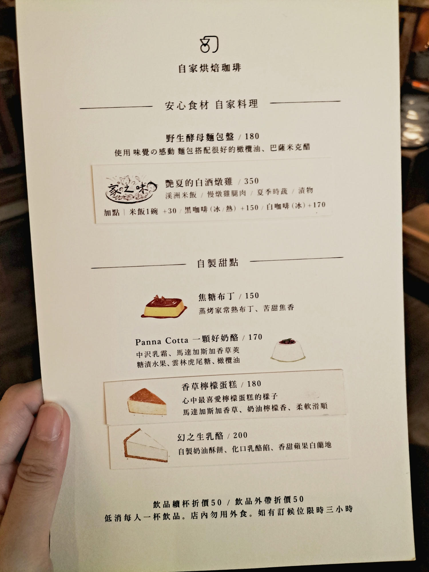 幻猻家珈琲 Pallas Cafe roaster コー ヒー ショップ ——獨特魅力與美味,破1000高分評論 - 第12張圖 幻猻家珈琲 Pallas Cafe菜單