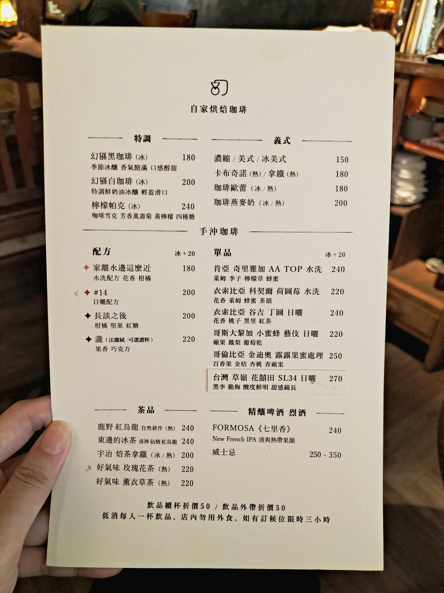幻猻家珈琲 Pallas Cafe roaster コー ヒー ショップ ——獨特魅力與美味,破1000高分評論 - 第13張圖 幻猻家珈琲 Pallas Cafe菜單