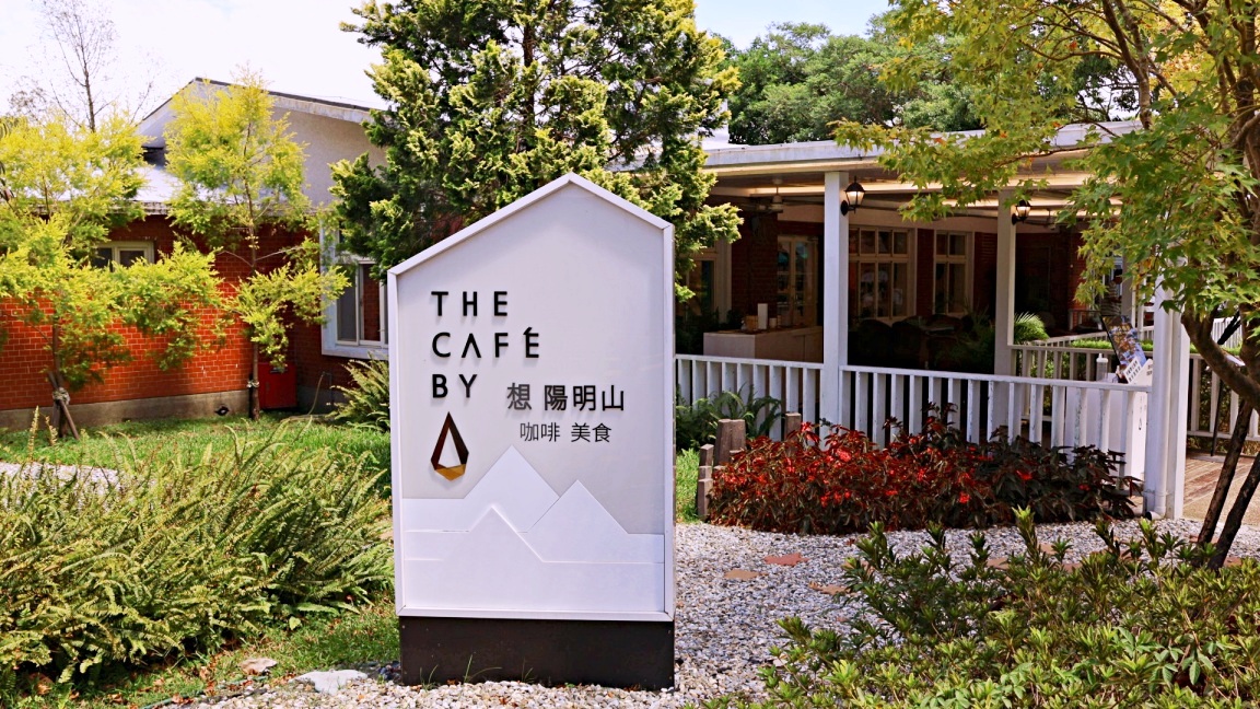 陽明山美食餐廳|The Café By 想陽明山——美食藝廊美景,四季皆美,適約會聚餐包場 - 第2張圖 陽明山景觀餐廳推薦 The Café By 想陽明山
