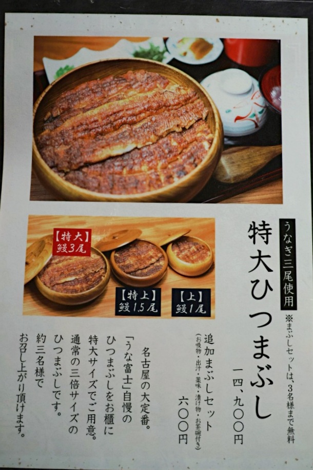 2025東京銀座鰻魚飯|炭燒富士鰻魚八重洲——平價的東京鰻魚飯三吃,榮獲Tabelog AWARD 2020名家 - 第13張圖