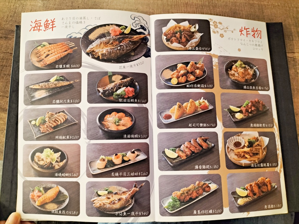 板橋餐廳包廂|千杯不醉——板橋獨棟串燒居酒屋,附KTV卡拉OK包廂 - 第13張圖 千杯不醉菜單