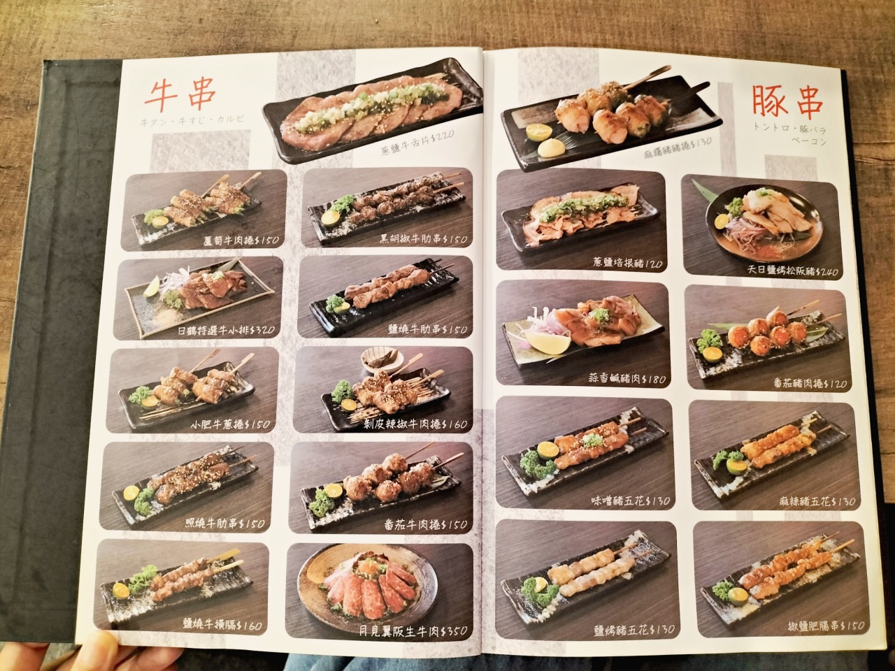 板橋餐廳包廂|千杯不醉——板橋獨棟串燒居酒屋,附KTV卡拉OK包廂 - 第14張圖 千杯不醉菜單