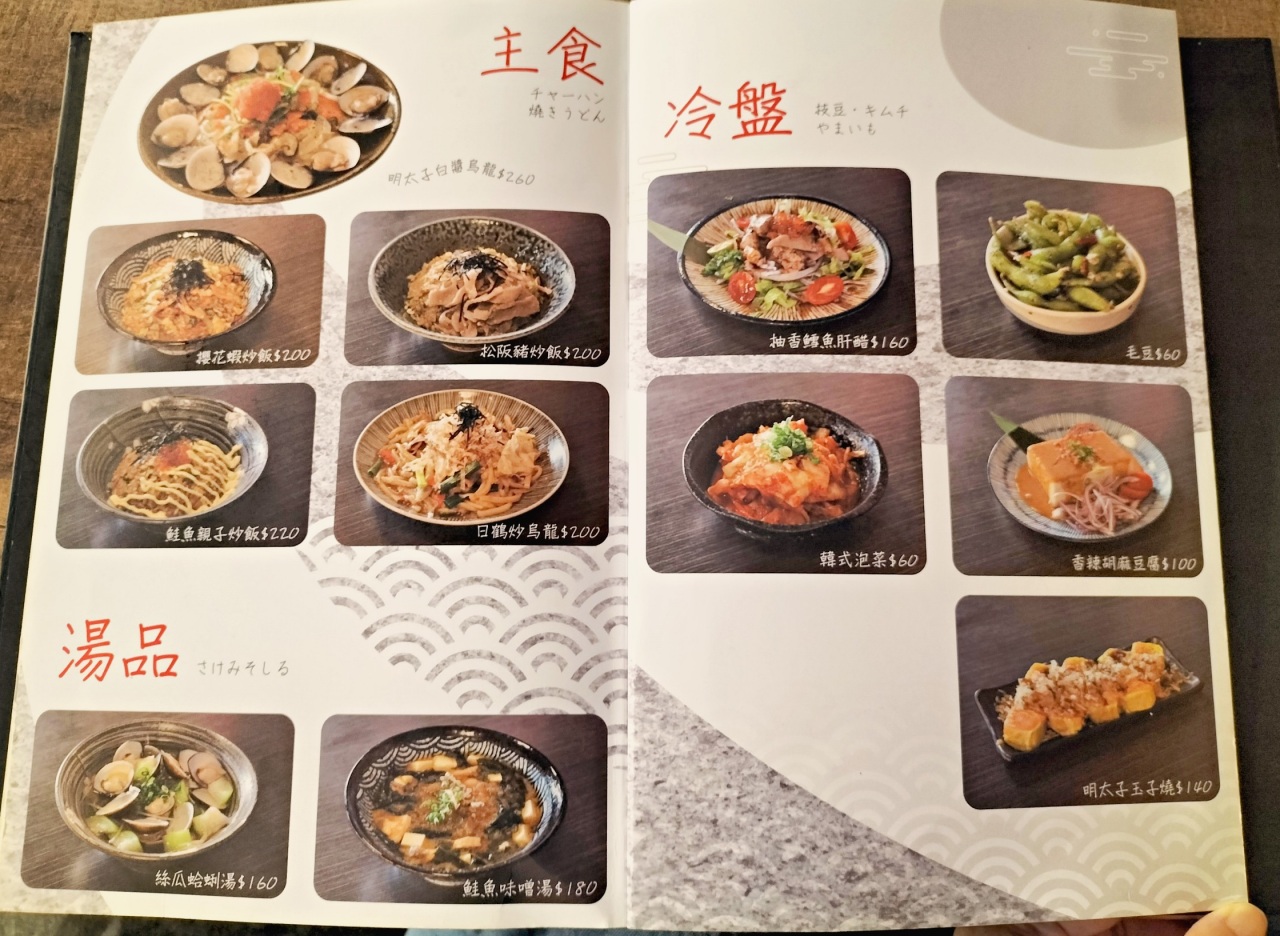 板橋餐廳包廂|千杯不醉——板橋獨棟串燒居酒屋,附KTV卡拉OK包廂 - 第15張圖 千杯不醉菜單
