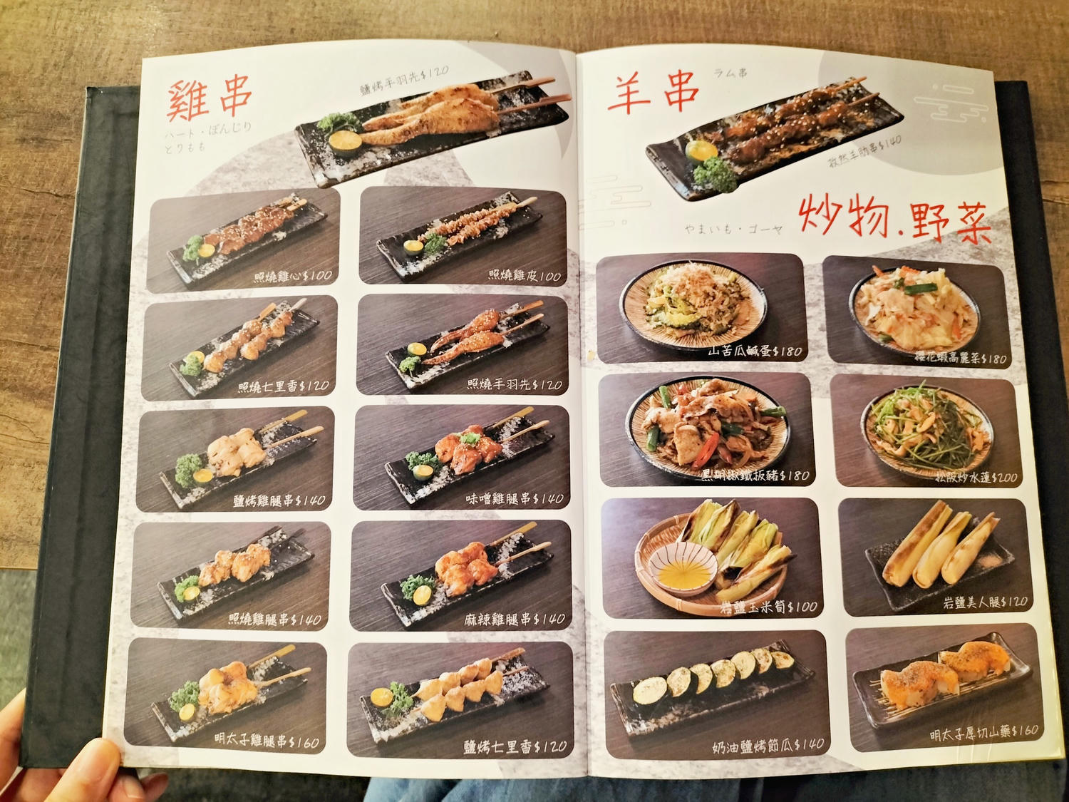 板橋餐廳包廂|千杯不醉——板橋獨棟串燒居酒屋,附KTV卡拉OK包廂 - 第16張圖 千杯不醉菜單
