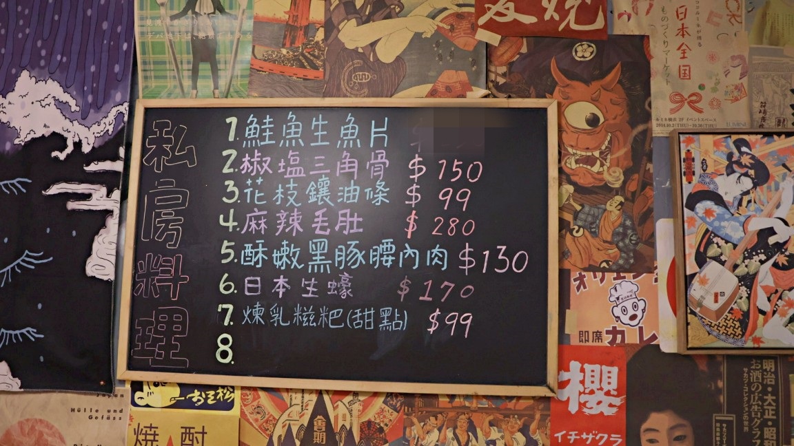 板橋餐廳包廂|千杯不醉——板橋獨棟串燒居酒屋,附KTV卡拉OK包廂 - 第12張圖 千杯不醉菜單