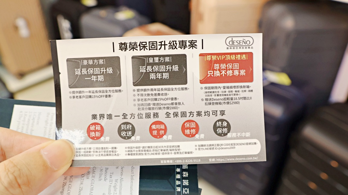台北大同區行李箱推薦|箱信我行李箱專賣店承德店——誠信服務5星評分最高北有實體展示Deseno 笛森諾門市 - 第16張圖