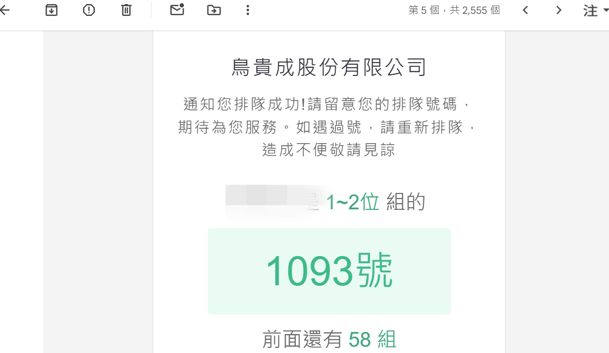 鳥貴族訂位