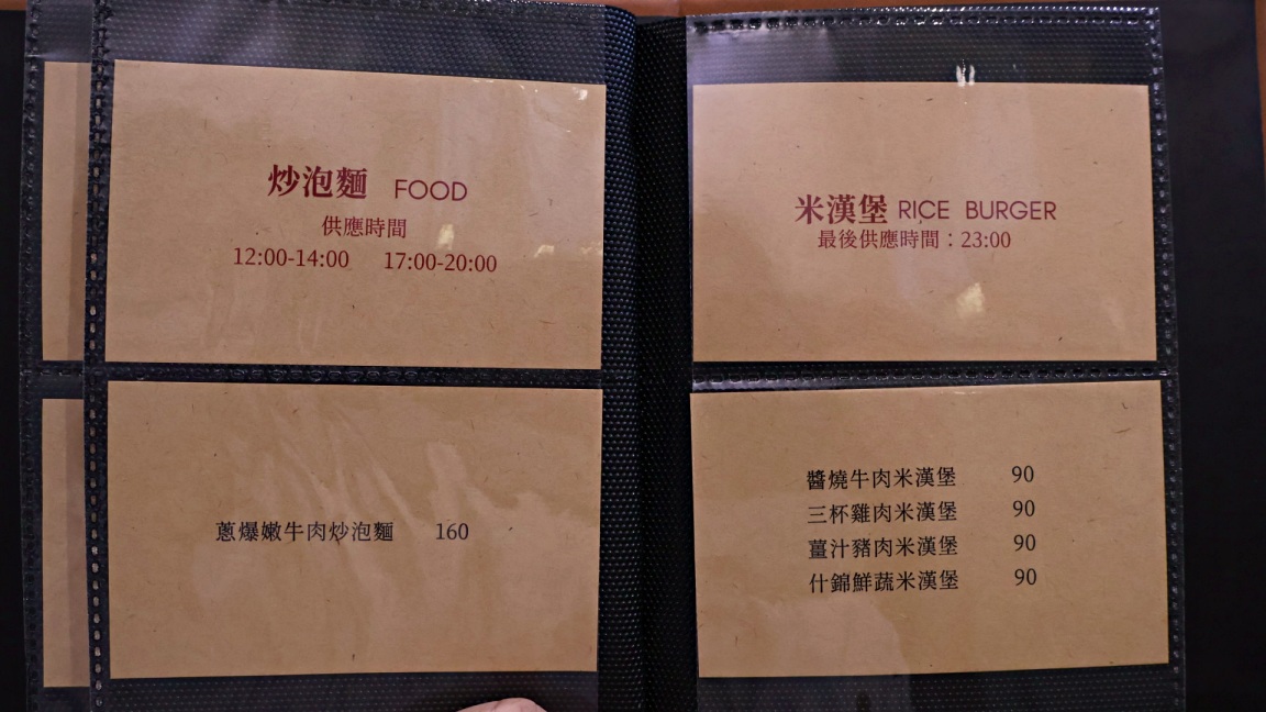 行路 Walk Cafe菜單