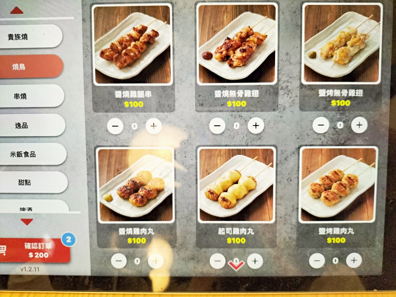 鳥貴族新光三越台北南西店菜單