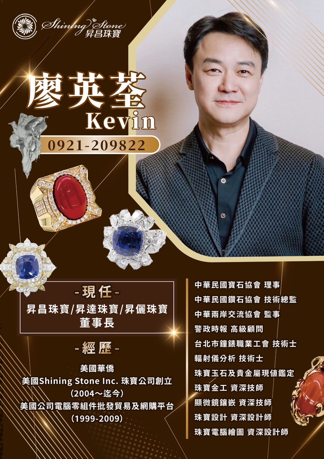 項鍊維修台北|昇達珠寶、昇昌珠寶工坊——20年資歷快速珠寶維修,改戒圍項鍊改長度 - 第7張圖
