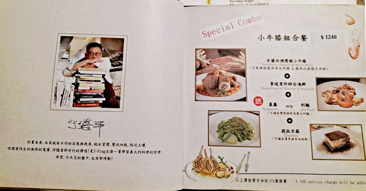 台北最強義大利麵|Solo Pasta義大利麵——評價兩極的500盤大贏家,義大利官方認證,Solo Pasta訂位 - 第3張圖 Solo pasta菜單