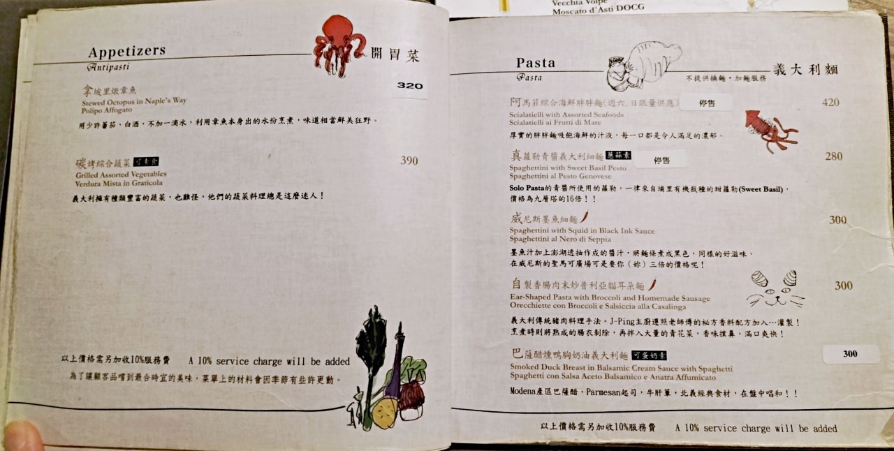 台北最強義大利麵|Solo Pasta義大利麵——評價兩極的500盤大贏家,義大利官方認證,Solo Pasta訂位 - 第5張圖 Solo pasta菜單