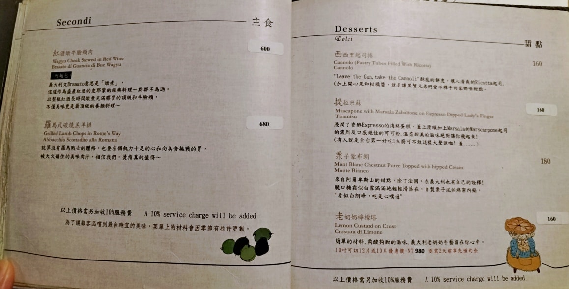 台北最強義大利麵|Solo Pasta義大利麵——評價兩極的500盤大贏家,義大利官方認證,Solo Pasta訂位 - 第7張圖 Solo pasta菜單