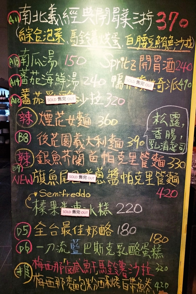 台北最強義大利麵|Solo Pasta義大利麵——評價兩極的500盤大贏家,義大利官方認證,Solo Pasta訂位 - 第9張圖