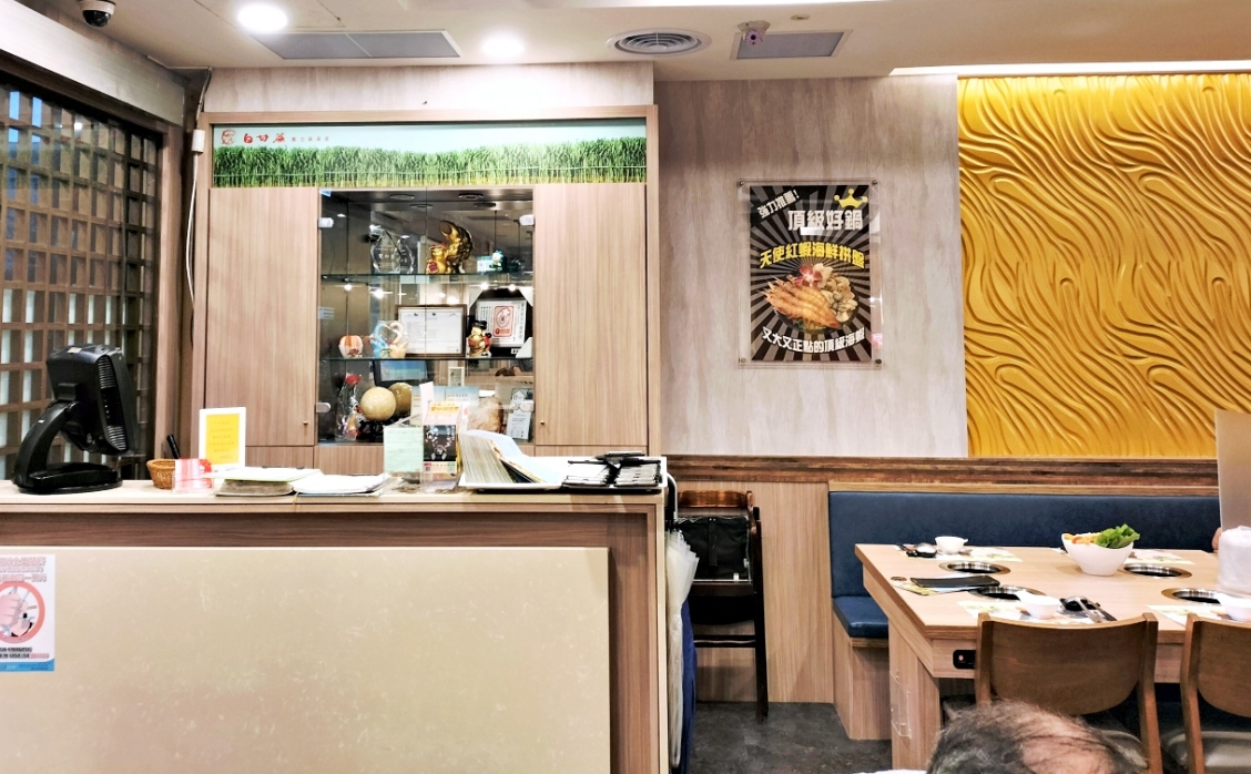 大坪林火鍋|白甘蔗養生涮涮屋新店民權店——天天打折,8點後第二鍋半價,飲品小菜甜點水果吃到飽 - 第4張圖