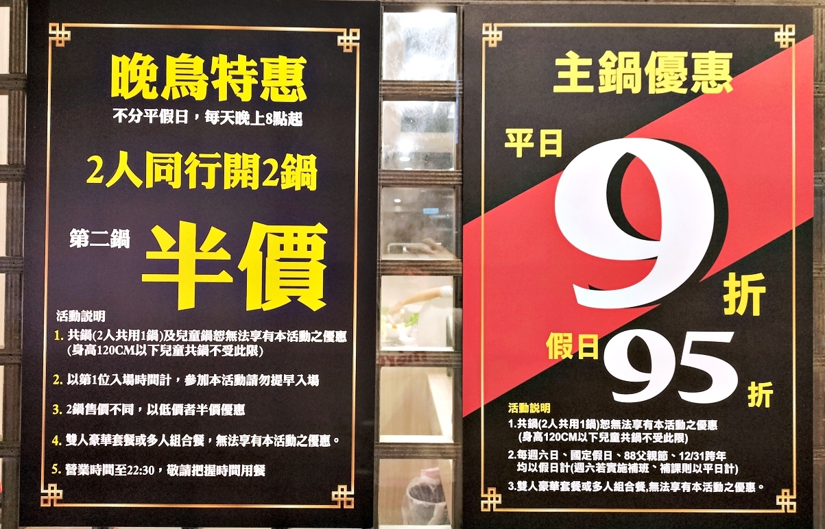 大坪林火鍋|白甘蔗養生涮涮屋新店民權店——天天打折,8點後第二鍋半價,飲品小菜甜點水果吃到飽 - 第16張圖