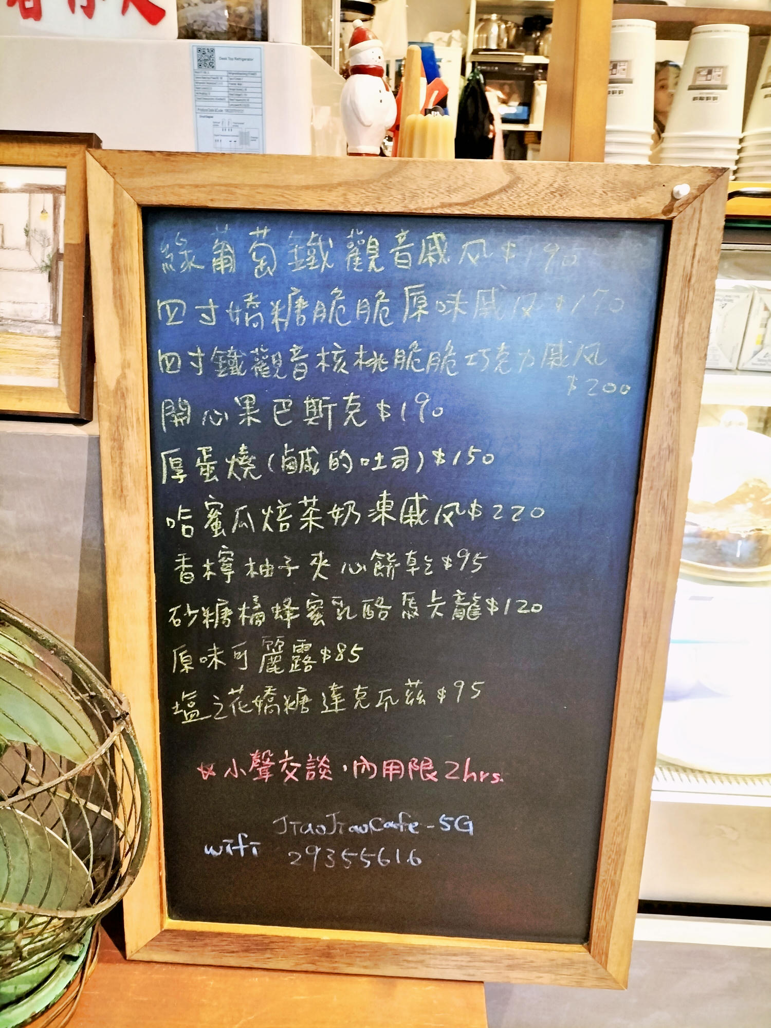 景美甜點|嬌嬌咖啡Jiao Jiao Cafe——傳說中一試成主顧的景美蛋糕店,評論4.5景美下午茶 - 第12張圖 嬌嬌咖啡Jiao Jiao Cafe菜單