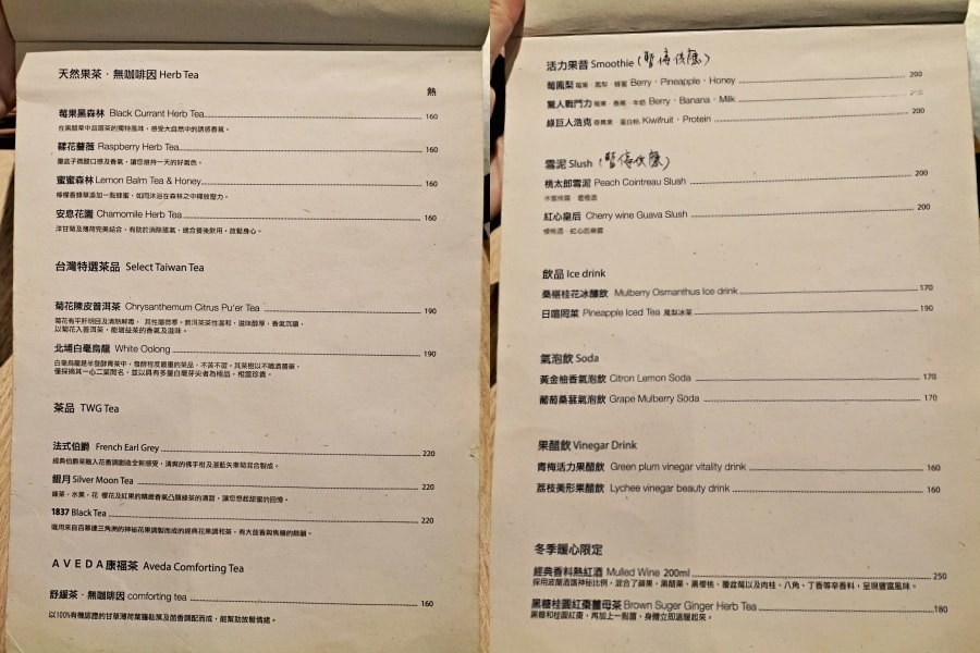 赤峰街美食|月霞咖啡Waha Cafe——讀書聊天皆宜的老派咖啡廳,菜單&真實評論 - 第10張圖 月霞咖啡Waha Cafe菜單