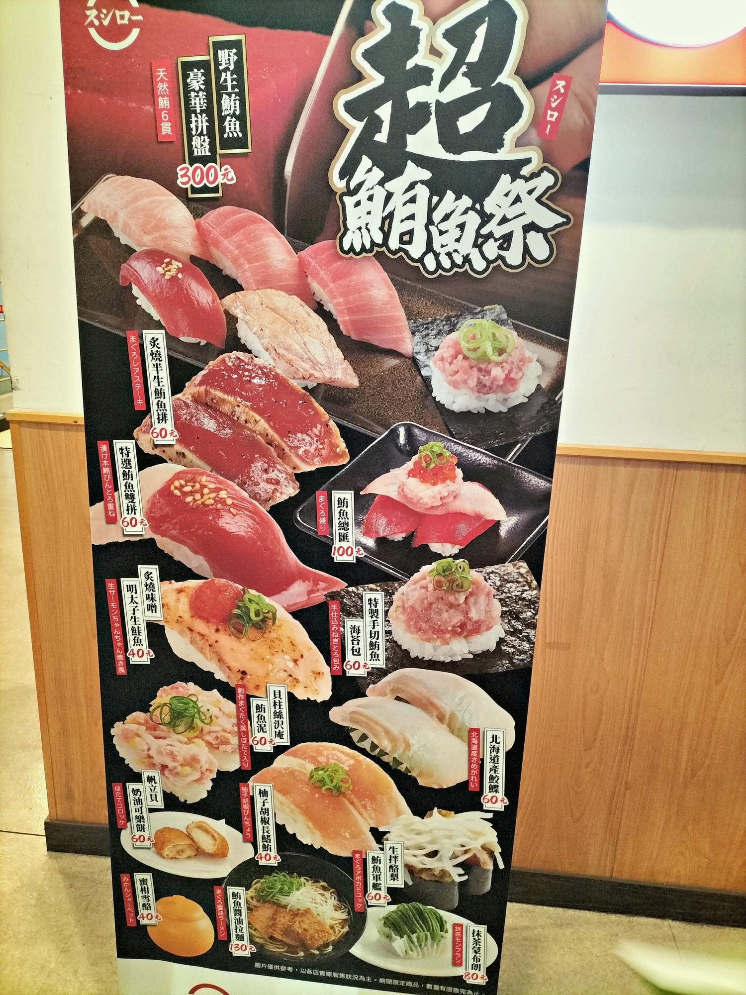新店迴轉壽司|スシロー壽司郎新店中興路店——壽司郎app訂位線上預約和現場候位流程 - 第11張圖
