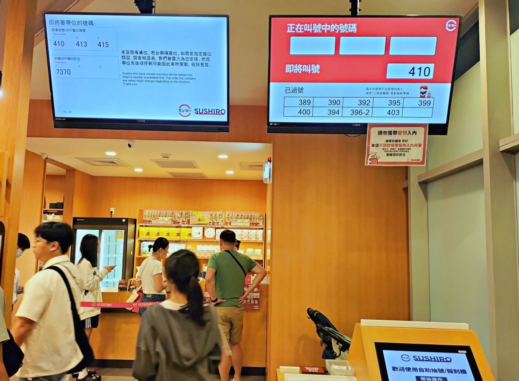 新店迴轉壽司|スシロー壽司郎新店中興路店——壽司郎app訂位線上預約和現場候位流程 - 第5張圖 壽司郎現場候位