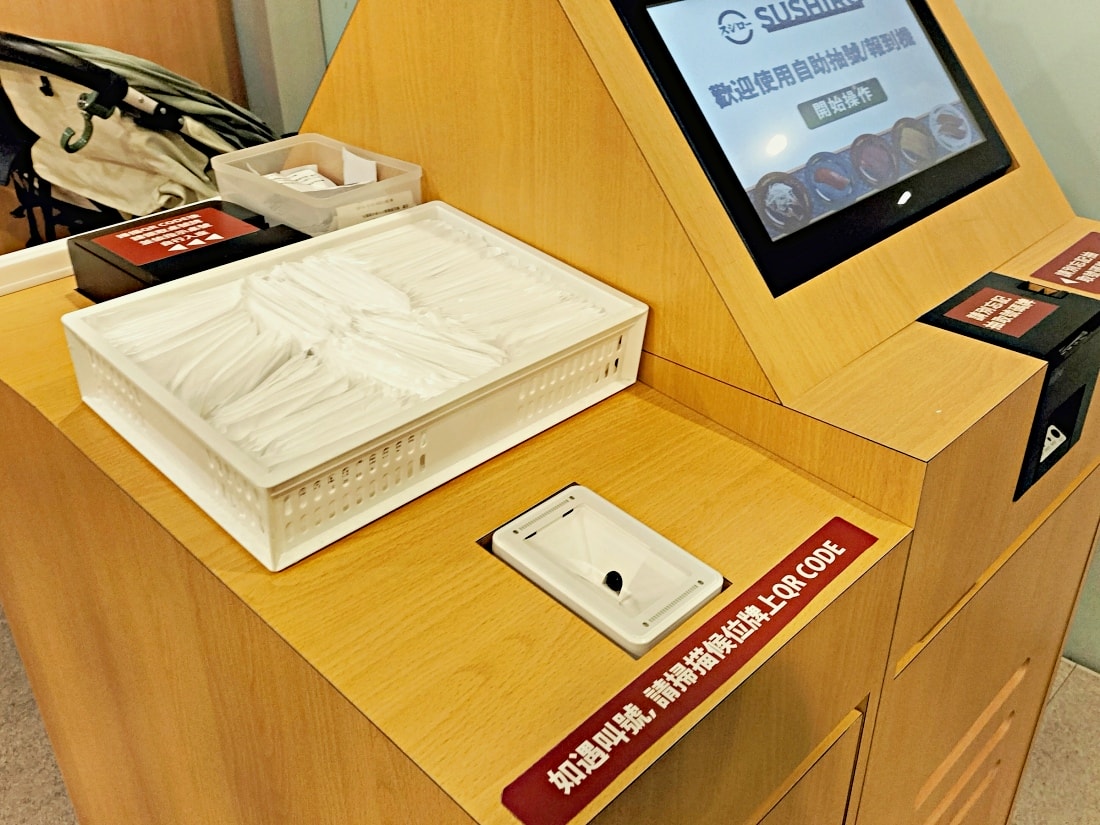 新店迴轉壽司|スシロー壽司郎新店中興路店——壽司郎app訂位線上預約和現場候位流程 - 第6張圖 新店大坪林迴轉壽司|スシロー壽司郎新店中興路店——壽司郎app訂位線上預約和現場候位流程