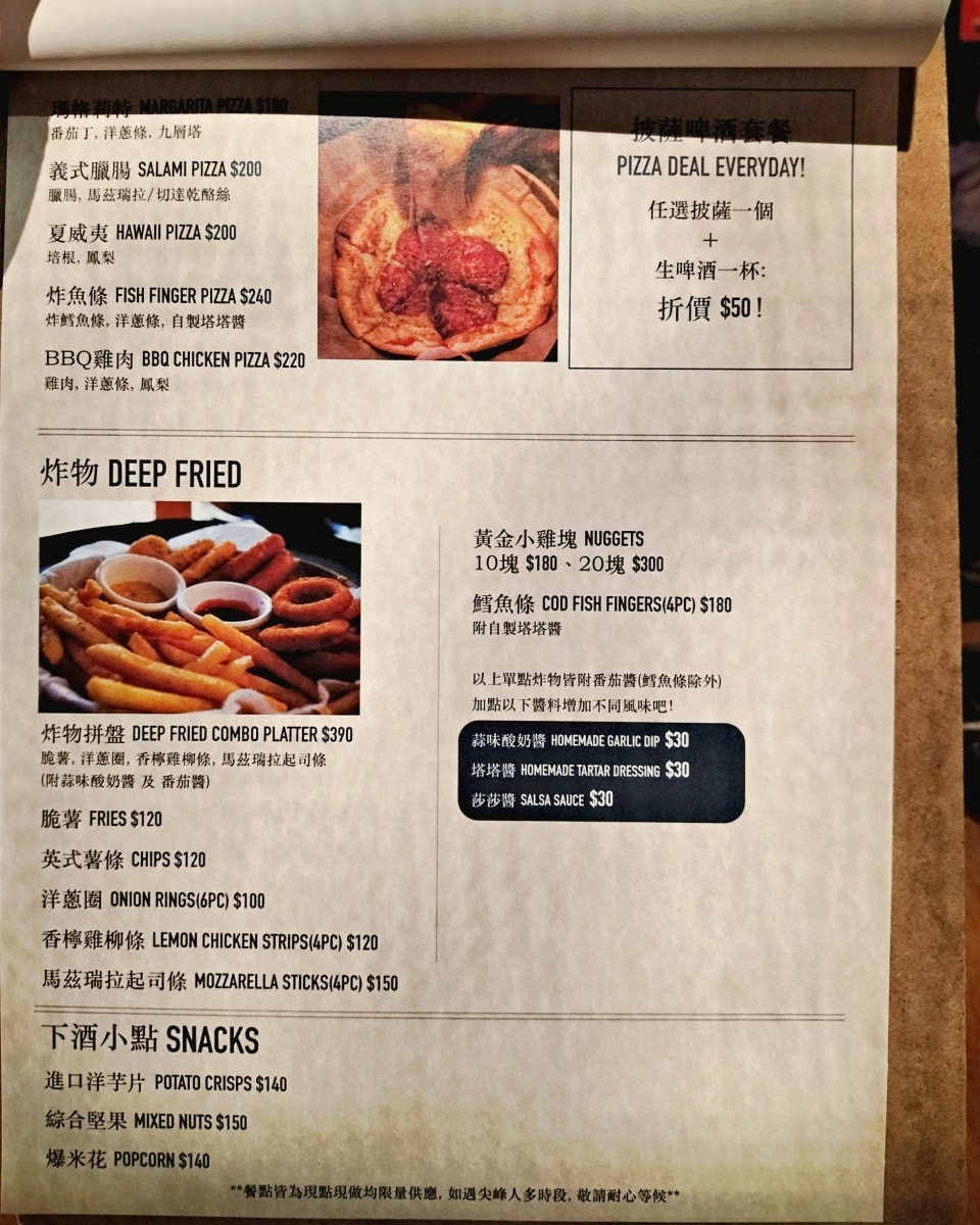 板橋餐酒館|Lane 72 Bistro 英式餐酒館——dcard高人氣江子翠平價酒吧,無限暢飲喝到飽,五六日有駐唱 - 第14張圖 Lane 72 Bistro 英式餐酒館菜單