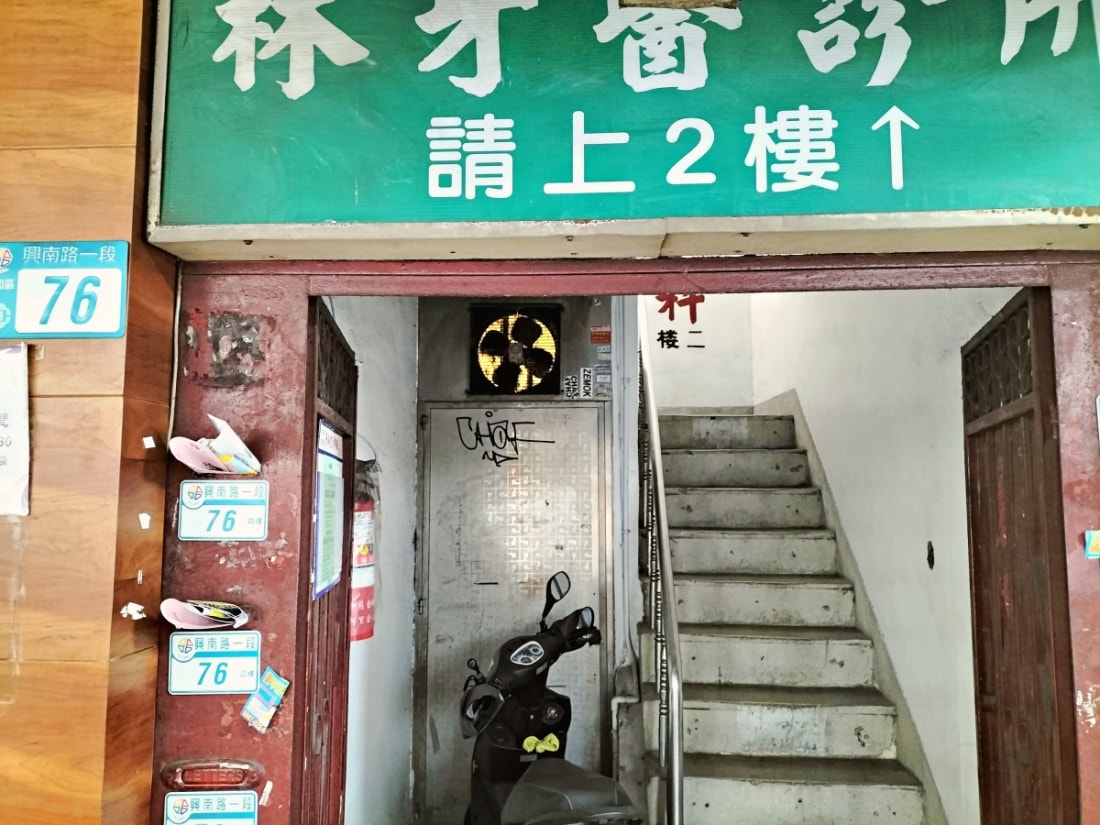 南勢角咖啡廳推薦|時晴咖啡——神秘公寓2樓的不限時平價南勢角義大利麵 - 第4張圖
