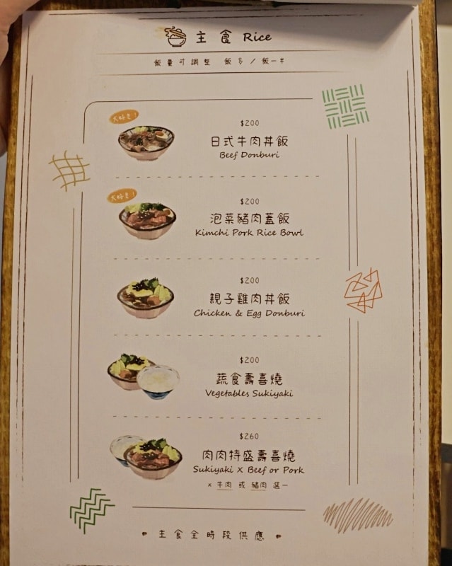 西門寵物友善咖啡廳|木咖 Horoka——2016年台灣手沖咖啡冠軍,平日會客滿 - 第12張圖 木咖 Horoka菜單