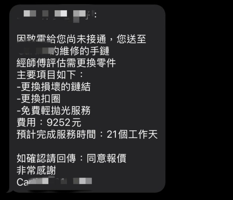 項鍊維修台北|昇達珠寶、昇昌珠寶工坊——20年資歷快速珠寶維修,改戒圍項鍊改長度 - 第2張圖