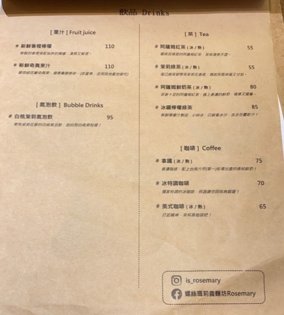 台北中山義大利麵｜螺絲瑪莉義麵坊菜單