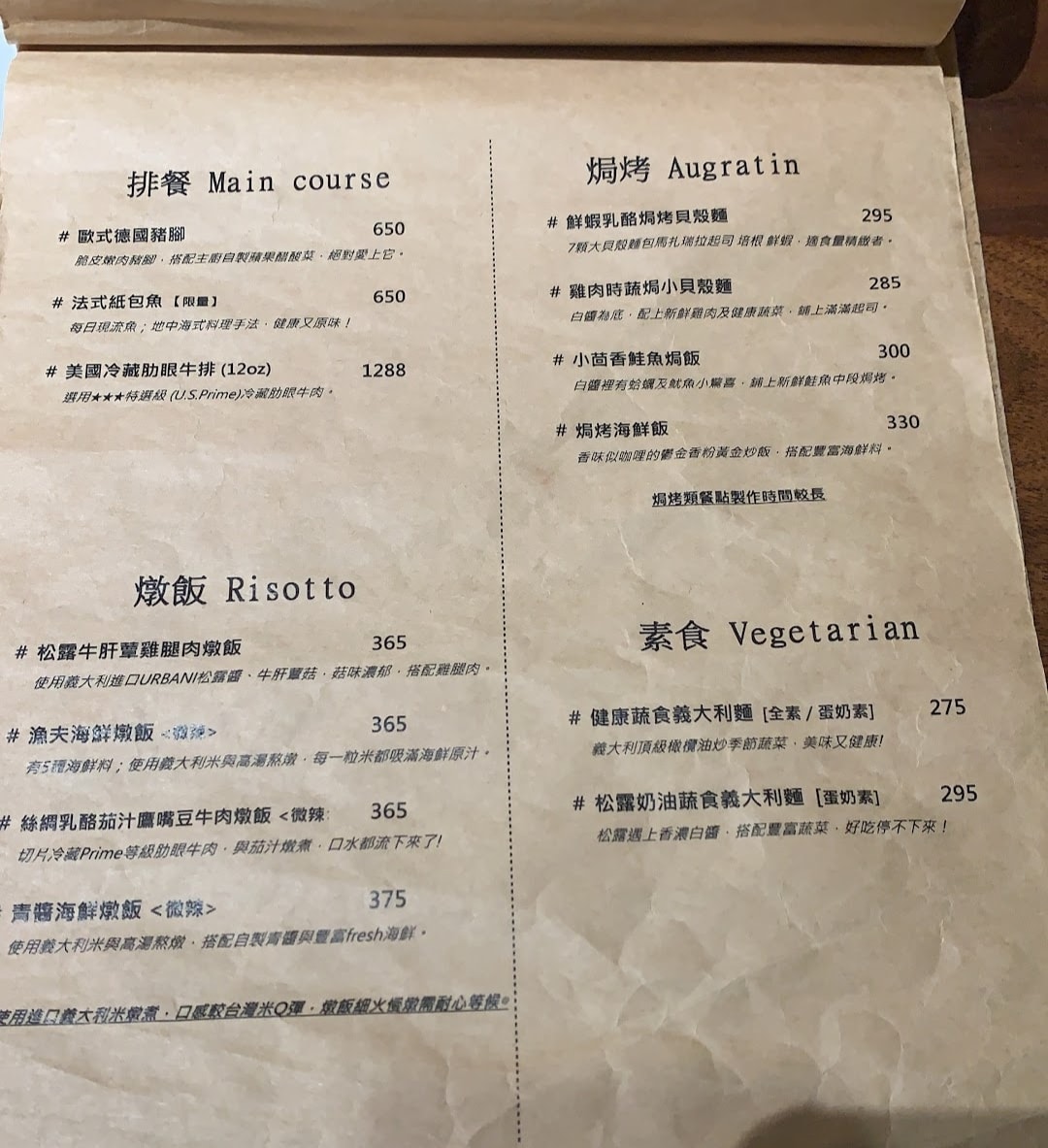 台北中山義大利麵｜螺絲瑪莉義麵坊菜單
