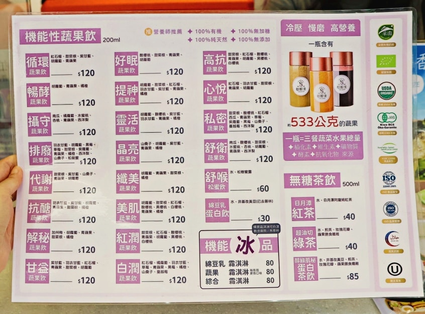 新店輕食餐盒|輕靚美樂活輕食新店莊敬店——健康管理師和營養師研發輕食便當,低卡美形兼具 - 第12張圖 新店輕食餐盒 輕靚美菜單
