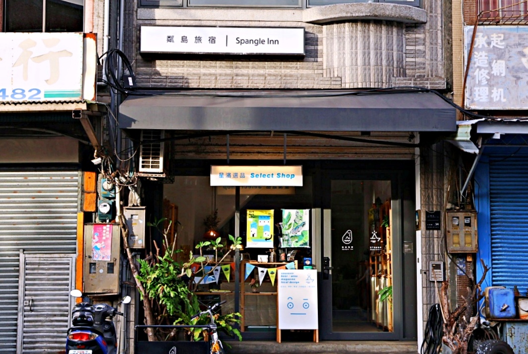 基隆海景住宿|粼島旅宿——飽覽正濱漁港邊波光瀲灩,絢麗美景的文創旅店 - 第2張圖 基隆海景住宿|粼島旅宿——飽覽正濱漁港邊波光瀲灩,絢麗美景的文創旅店