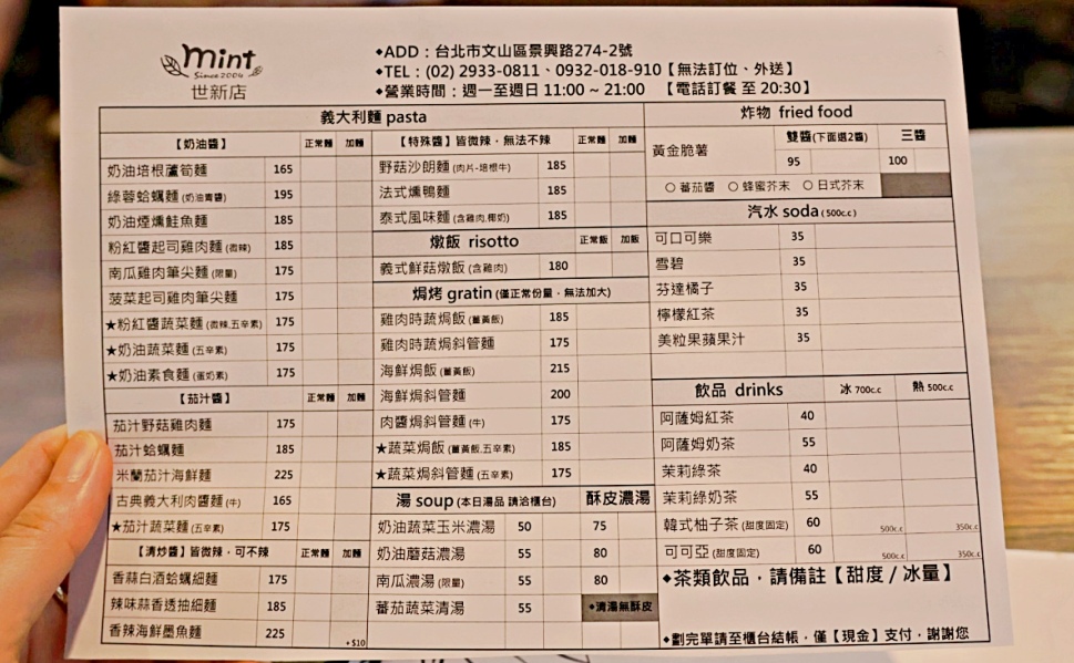 景美義大利麵推薦|MINT PASTA 綠薄荷麵食坊——在地20年平價義大利麵,近5000則評論,附最新菜單 - 第8張圖 mint菜單