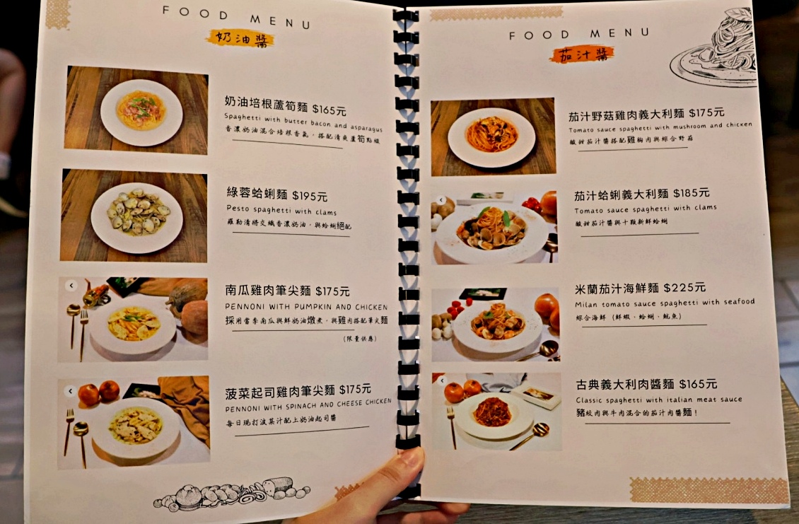 景美義大利麵推薦|MINT PASTA 綠薄荷麵食坊——在地20年平價義大利麵,近5000則評論,附最新菜單 - 第11張圖 mint pasta綠薄荷麵食坊菜單