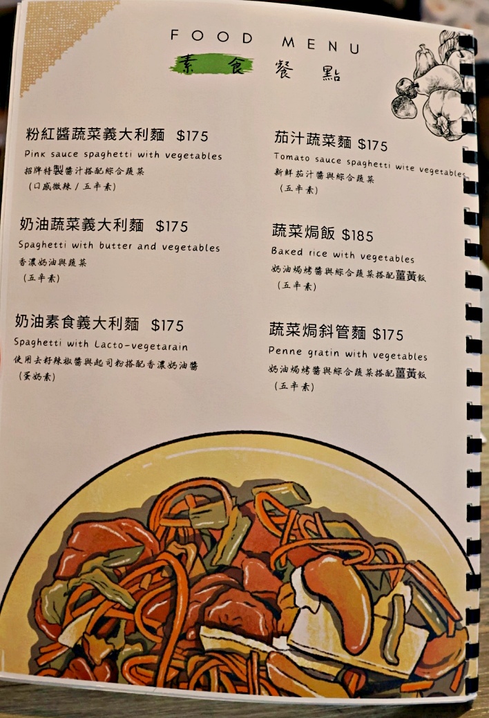 景美義大利麵推薦|MINT PASTA 綠薄荷麵食坊——在地20年平價義大利麵,近5000則評論,附最新菜單 - 第12張圖 mint pasta綠薄荷麵食坊菜單