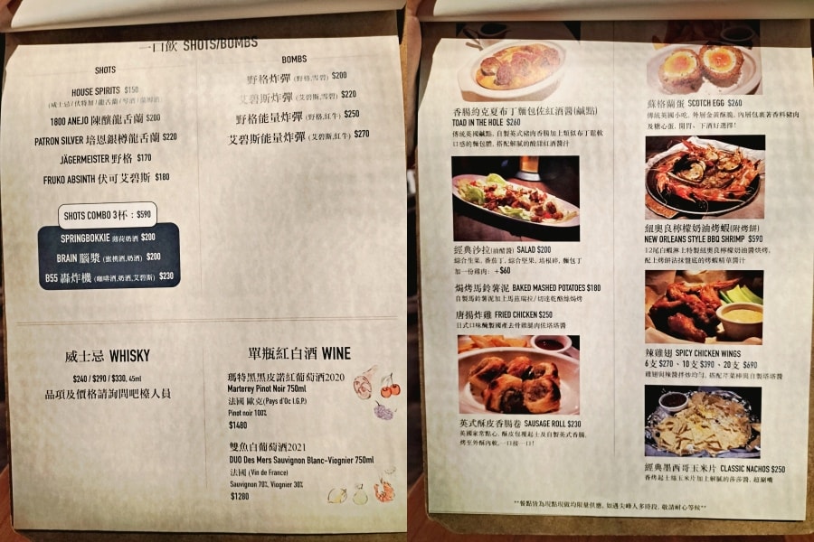 板橋餐酒館|Lane 72 Bistro 英式餐酒館——dcard高人氣江子翠平價酒吧,無限暢飲喝到飽,五六日有駐唱 - 第13張圖 Lane 72 Bistro 英式餐酒館菜單