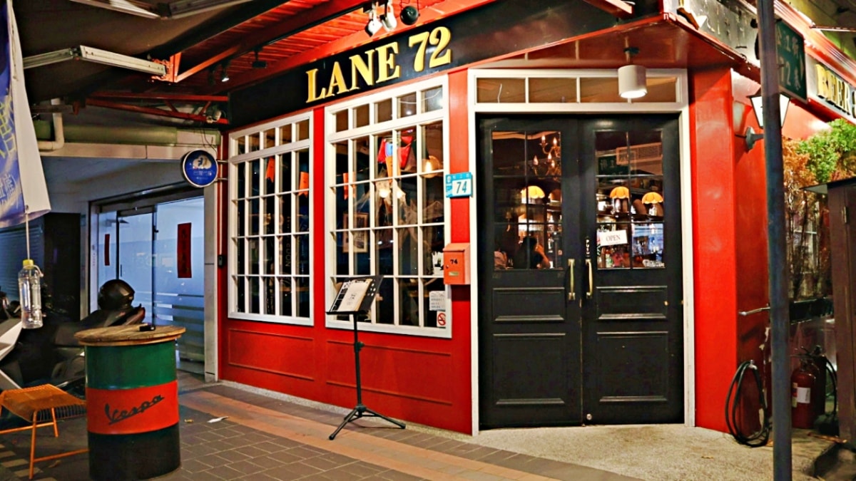 板橋餐酒館|Lane 72 Bistro 英式餐酒館——dcard高人氣江子翠平價酒吧,無限暢飲喝到飽,五六日有駐唱 - 第2張圖 板橋酒吧推薦|Lane 72 Bistro 英式餐酒館——dcard高人氣江子翠平價酒吧,五六日有駐唱,無限暢飲喝到飽