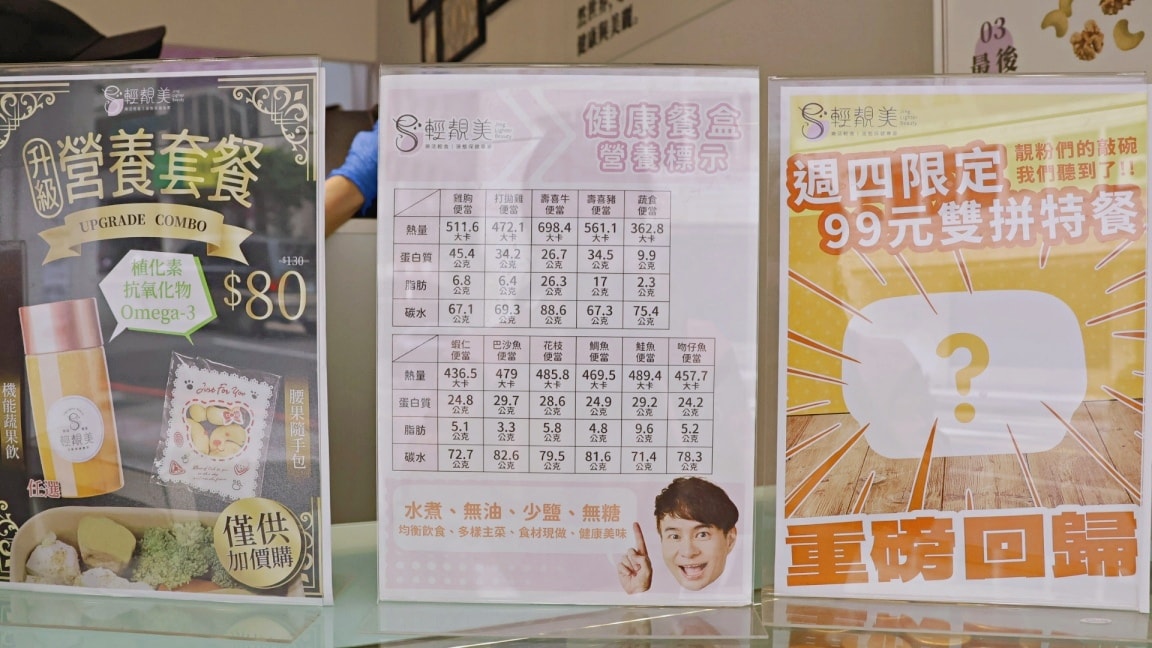 新店輕食餐盒|輕靚美樂活輕食新店莊敬店——健康管理師和營養師研發輕食便當,低卡美形兼具 - 第13張圖