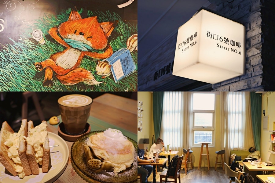 西門町咖啡廳讀書｜街口6號珈啡，安靜堪比圖書館，甜點平價，氣氛溫馨可愛