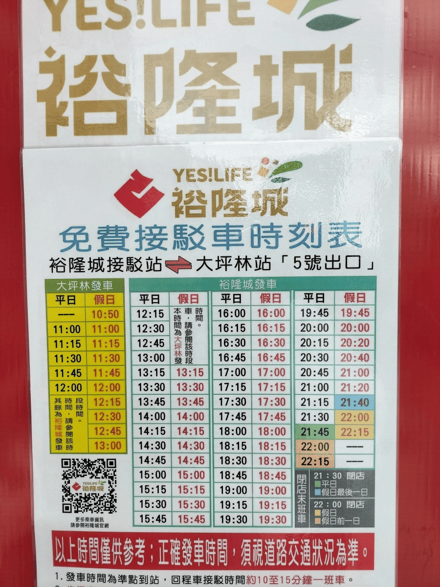 裕隆城好玩嗎?在地人分享最新新店裕隆城樓層介紹、裕隆城b1美食街、裕隆城停車交通 - 第5張圖