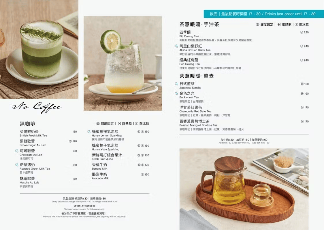 大安區寵物友善咖啡廳|YOUMECA夢珈忠孝旗艦店——毛孩可進入的東區早午餐 - 第16張圖 YOUMECA夢珈忠孝旗艦店菜單