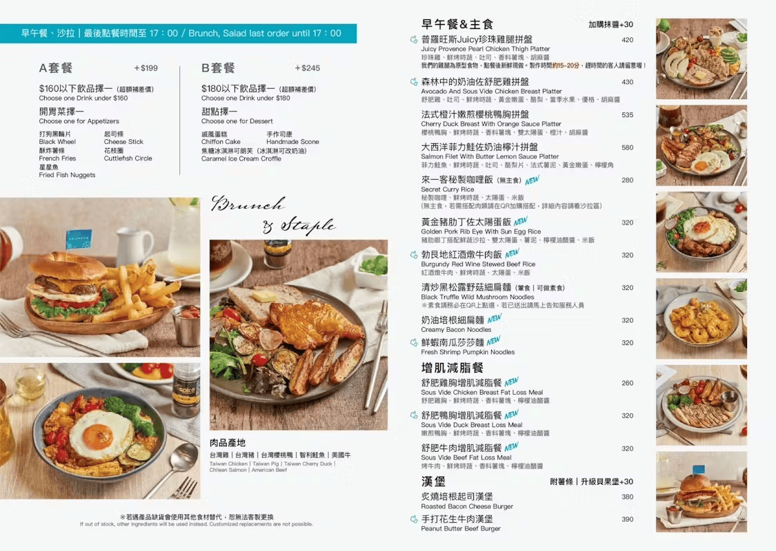 大安區寵物友善咖啡廳|YOUMECA夢珈忠孝旗艦店——毛孩可進入的東區早午餐 - 第17張圖 YOUMECA夢珈忠孝旗艦店菜單