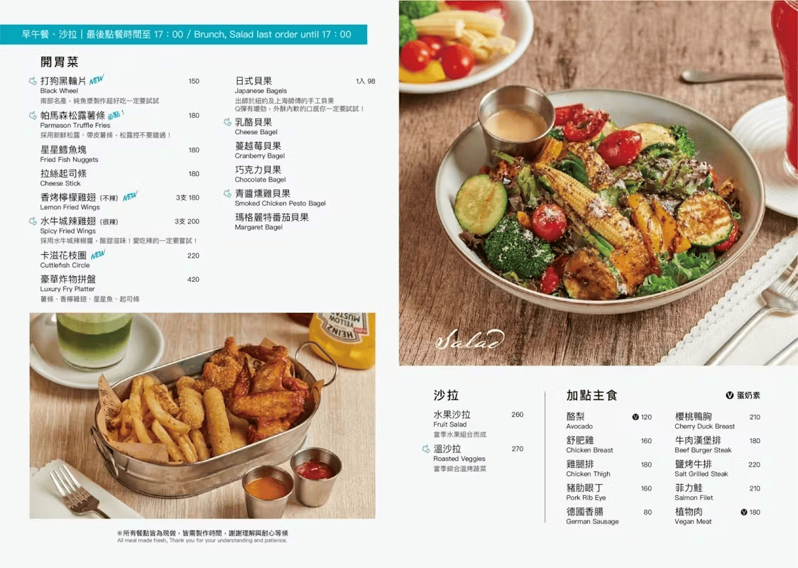 大安區寵物友善咖啡廳|YOUMECA夢珈忠孝旗艦店——毛孩可進入的東區早午餐 - 第18張圖 YOUMECA夢珈忠孝旗艦店菜單
