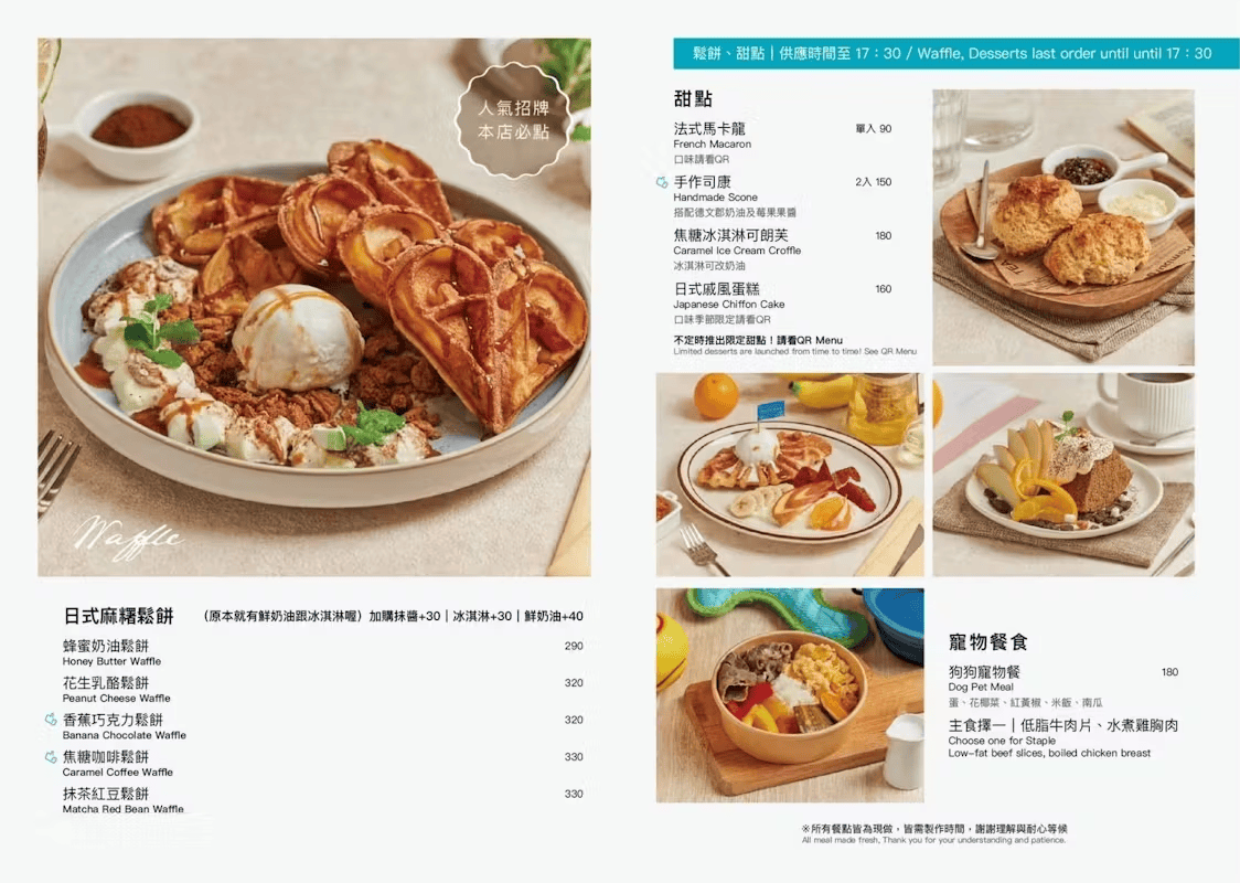 大安區寵物友善咖啡廳|YOUMECA夢珈忠孝旗艦店——毛孩可進入的東區早午餐 - 第19張圖 YOUMECA夢珈忠孝旗艦店菜單