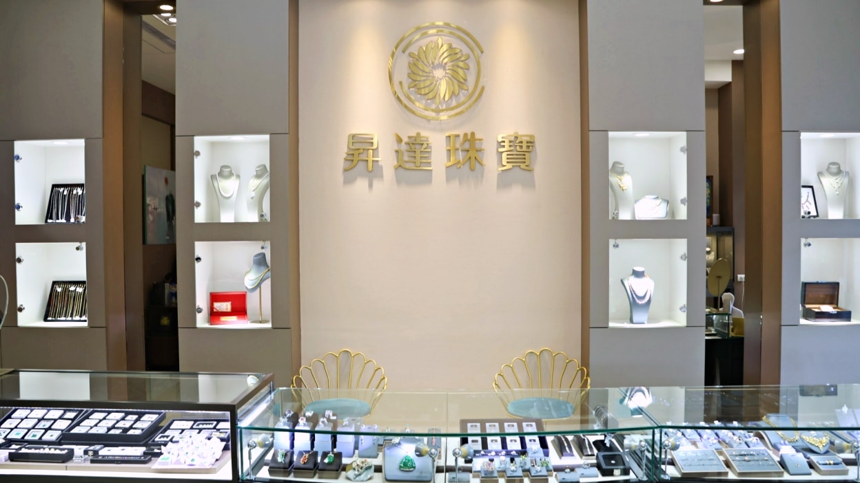 項鍊維修台北|昇達珠寶、昇昌珠寶工坊——20年資歷快速珠寶維修,改戒圍項鍊改長度 - 第41張圖 昇達珠寶評價